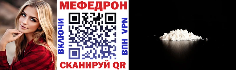 МЕФ mephedrone  Елизово 