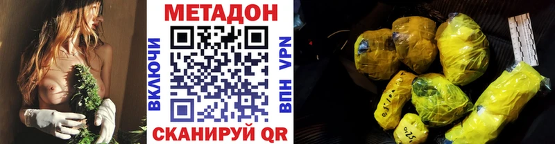 МЕТАДОН белоснежный  Елизово 