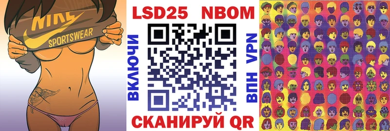 Марки 25I-NBOMe 1500мкг Елизово